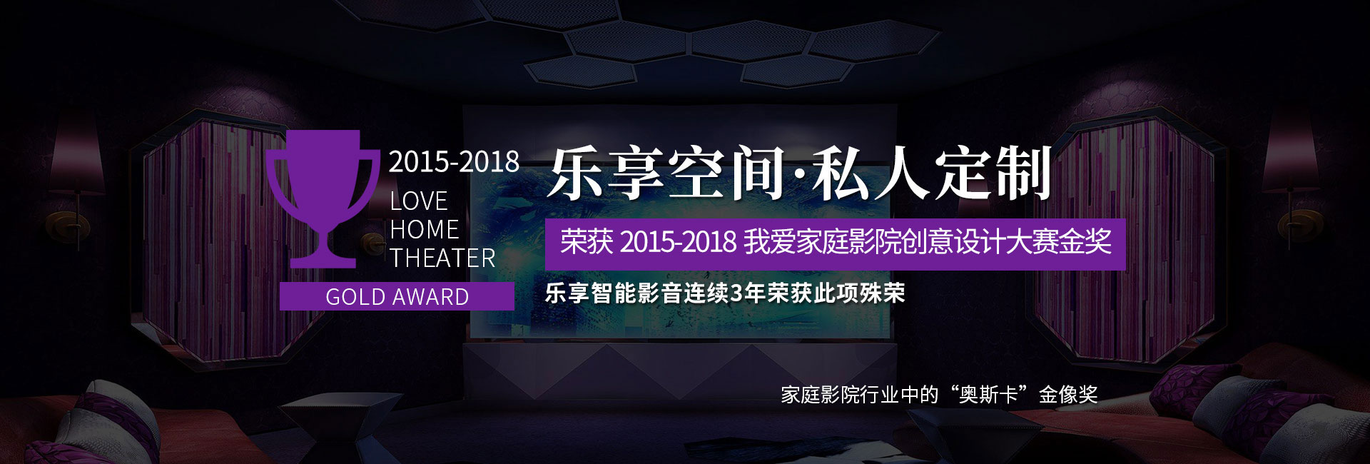湖南音享智能科技有限公司_衡陽智能影音|家庭影院|私人影院||IFI音響